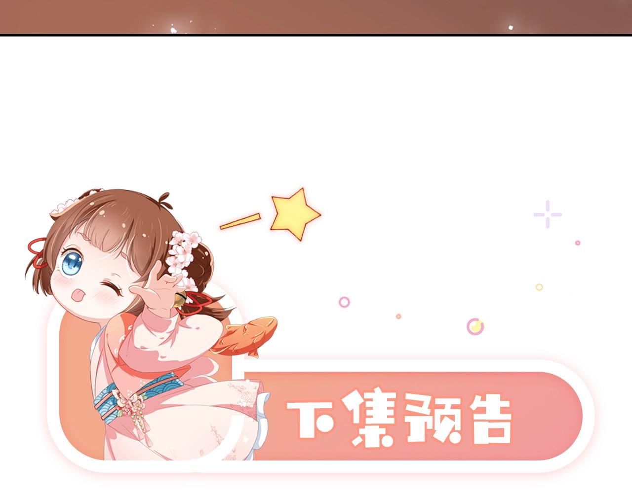 第6话 阔以吃嘛~104