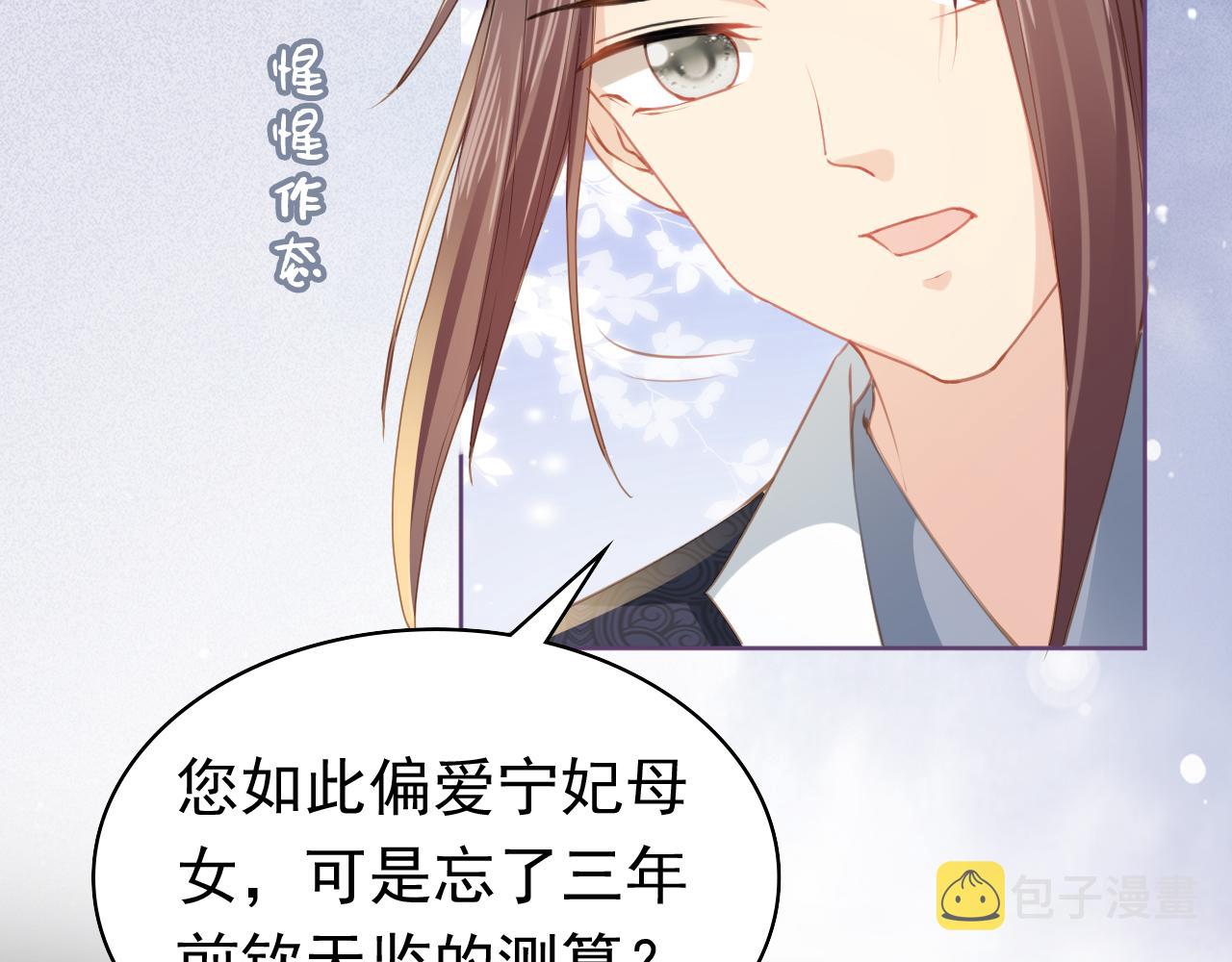 第34话 不要欺负我的女儿21