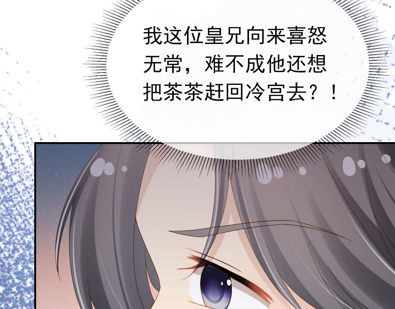 第128话 茶茶被禁足28