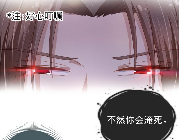 第2话 你这个臭猪猪！22