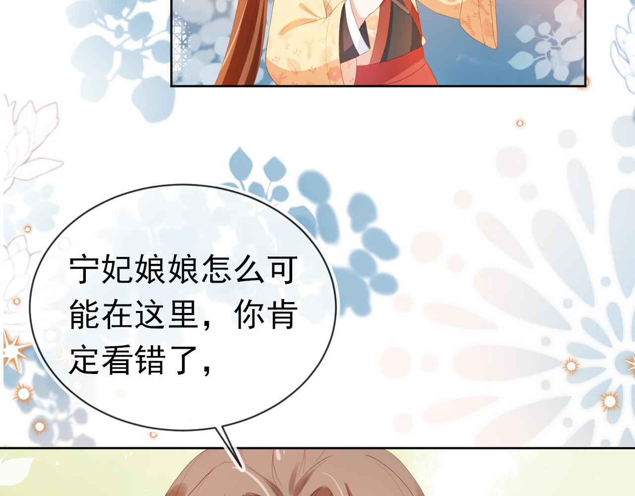 第77话 哥哥们穿女装？53