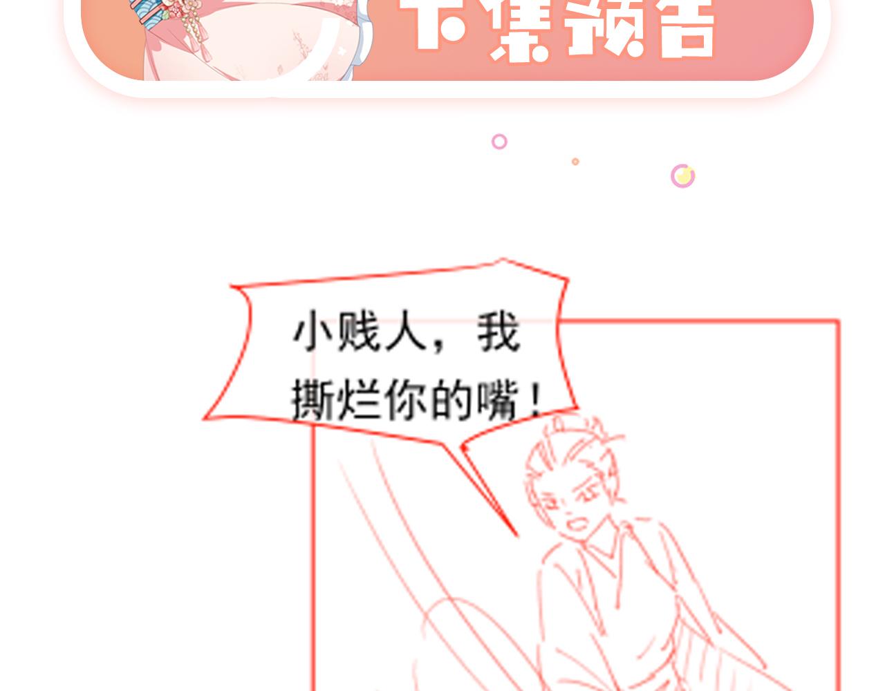第41话 大坏蛋欺负小公主86