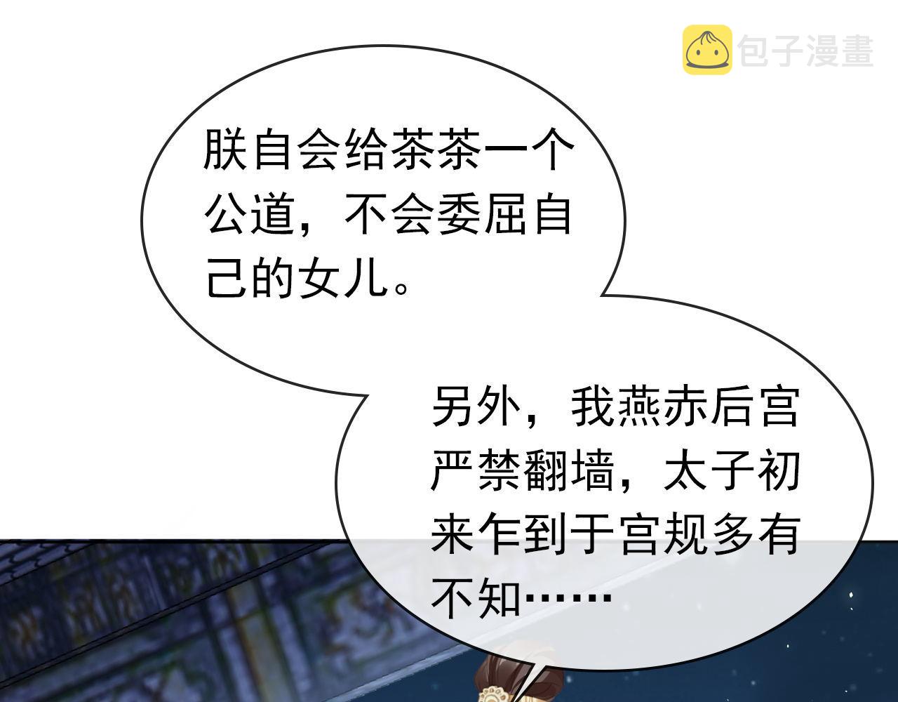 第33话 未来男主上线？！67