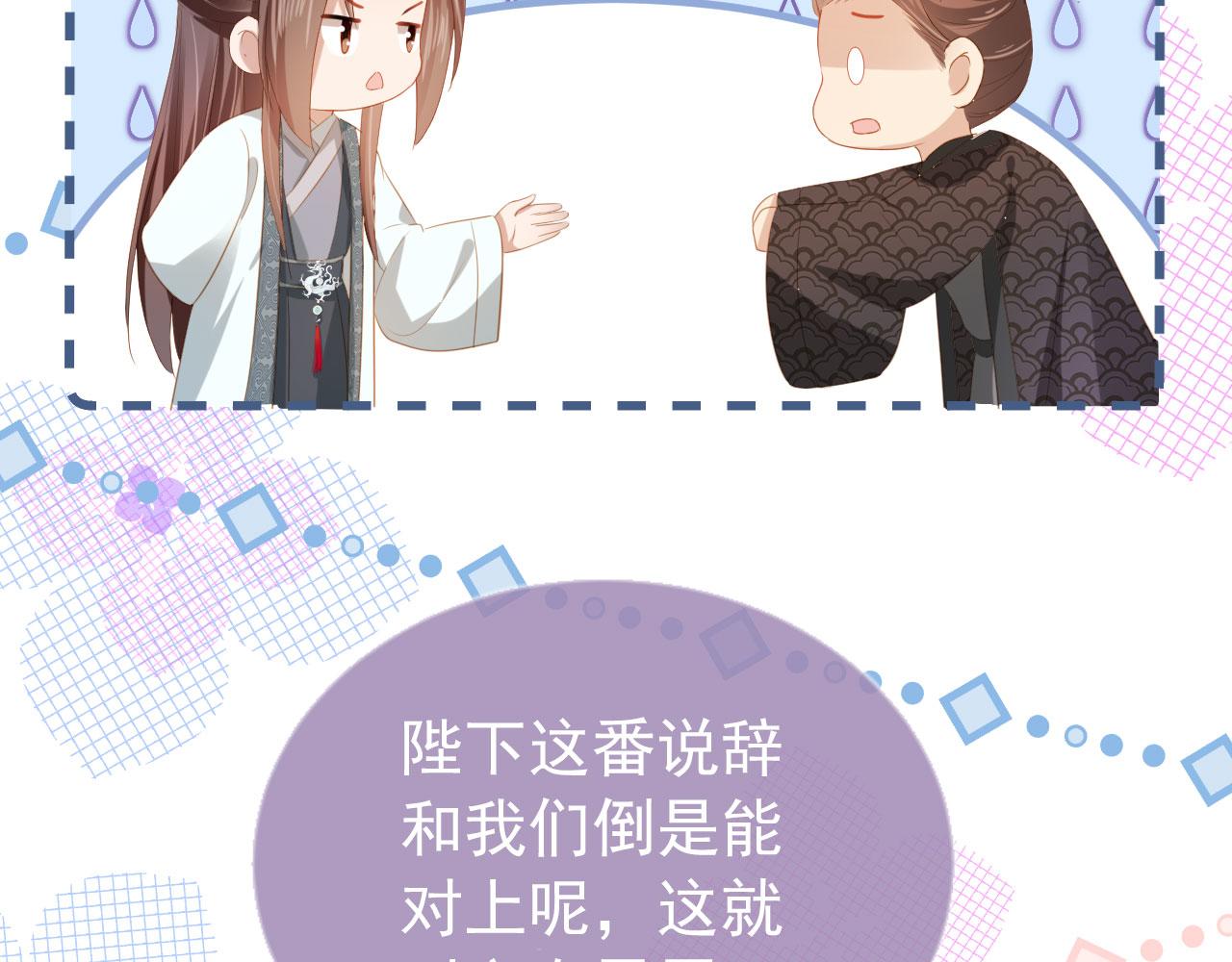 第79话 不许凶凶~53