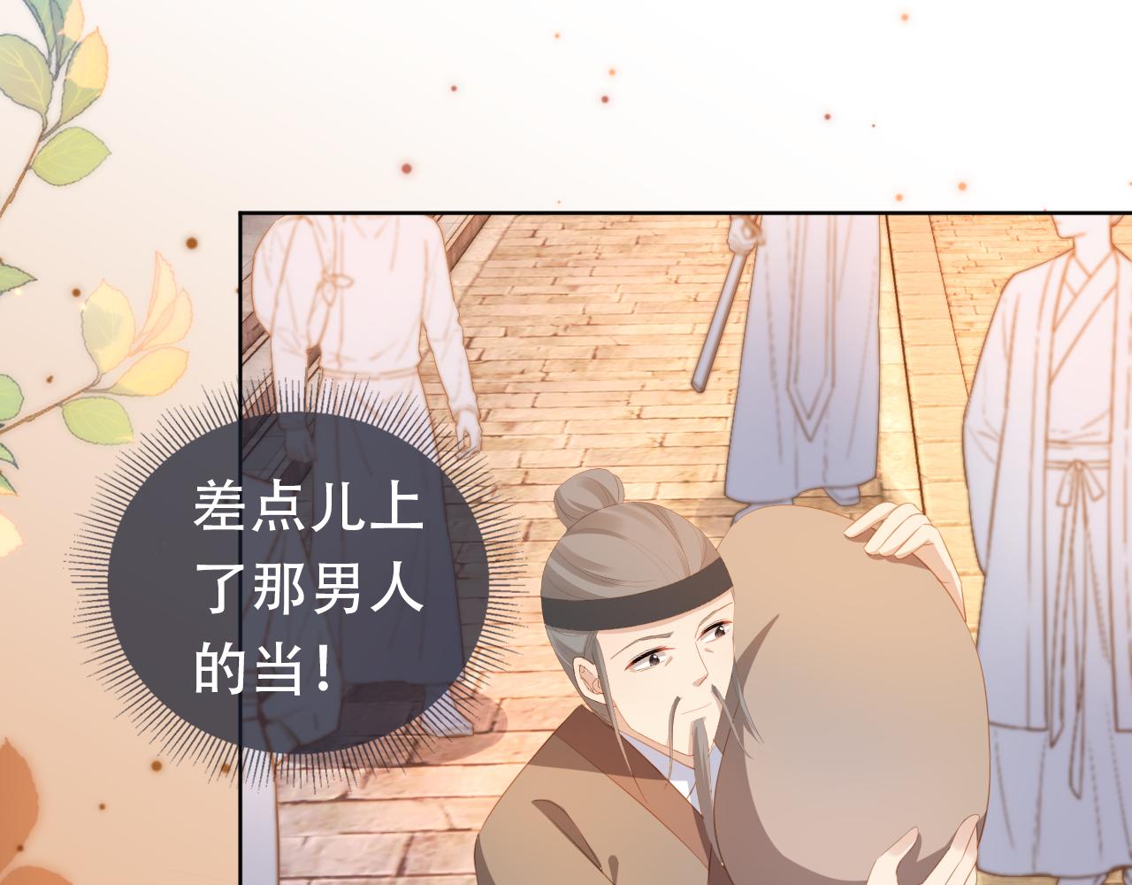 第80话 茶茶失踪？6