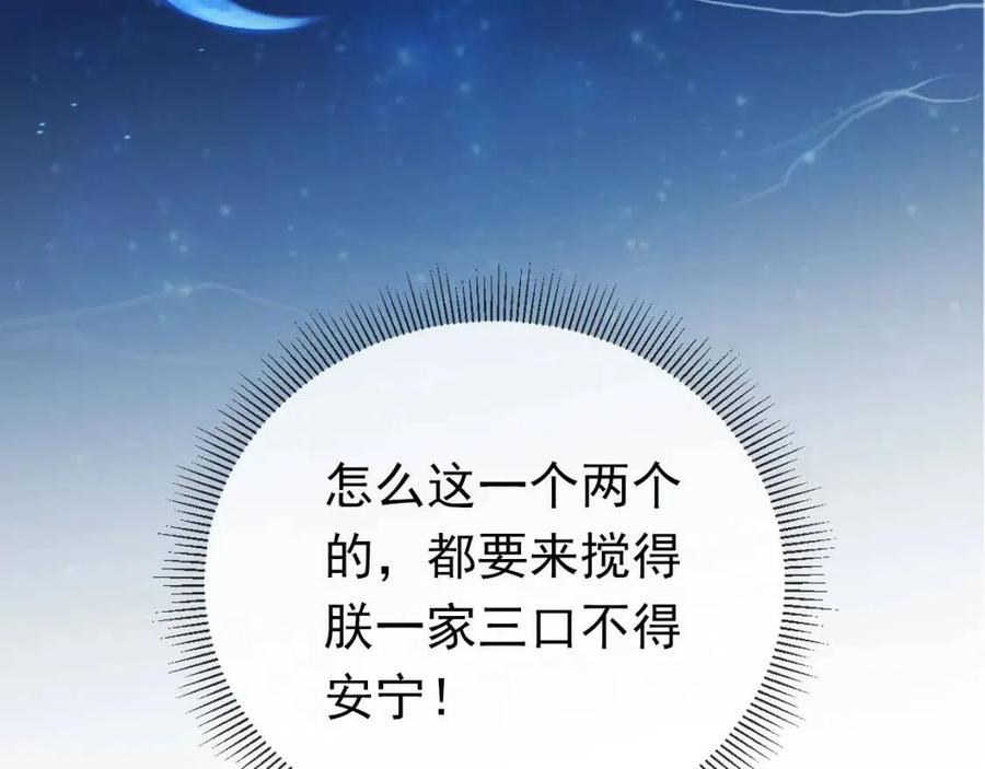 第23话 星星与鱼鱼96