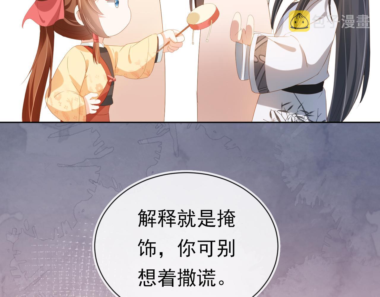 第77话 哥哥们穿女装？9