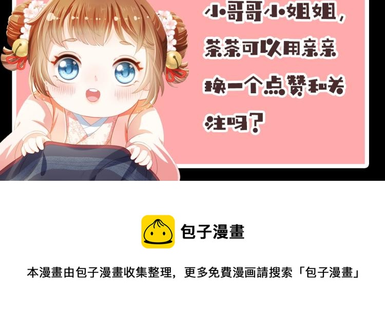 序章 最萌公主驾到！45