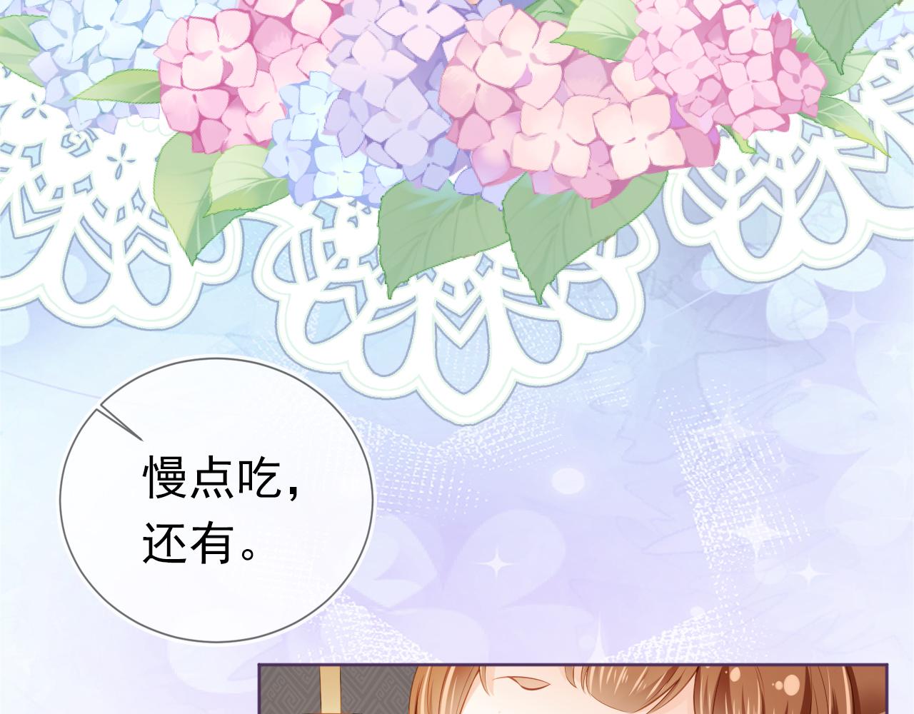 第13话 洗白白~57