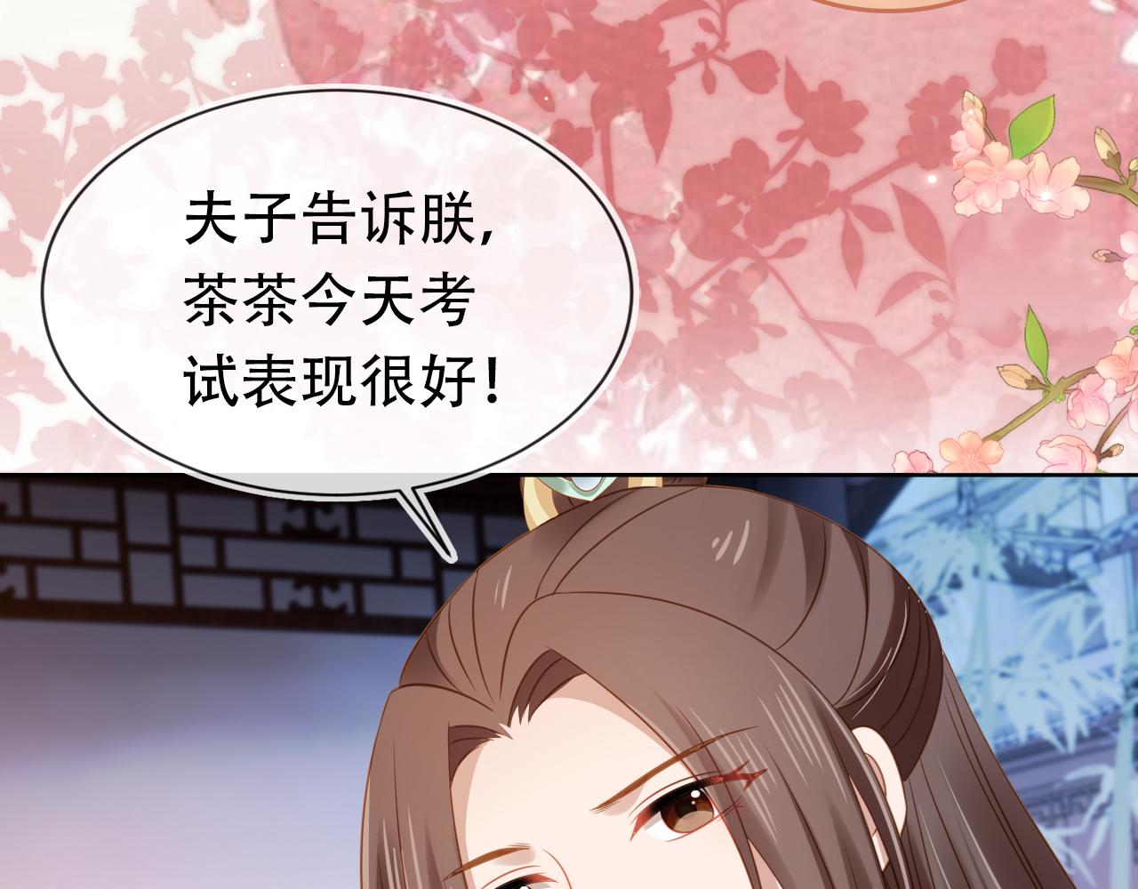 第104话 小花花要回来喽~74