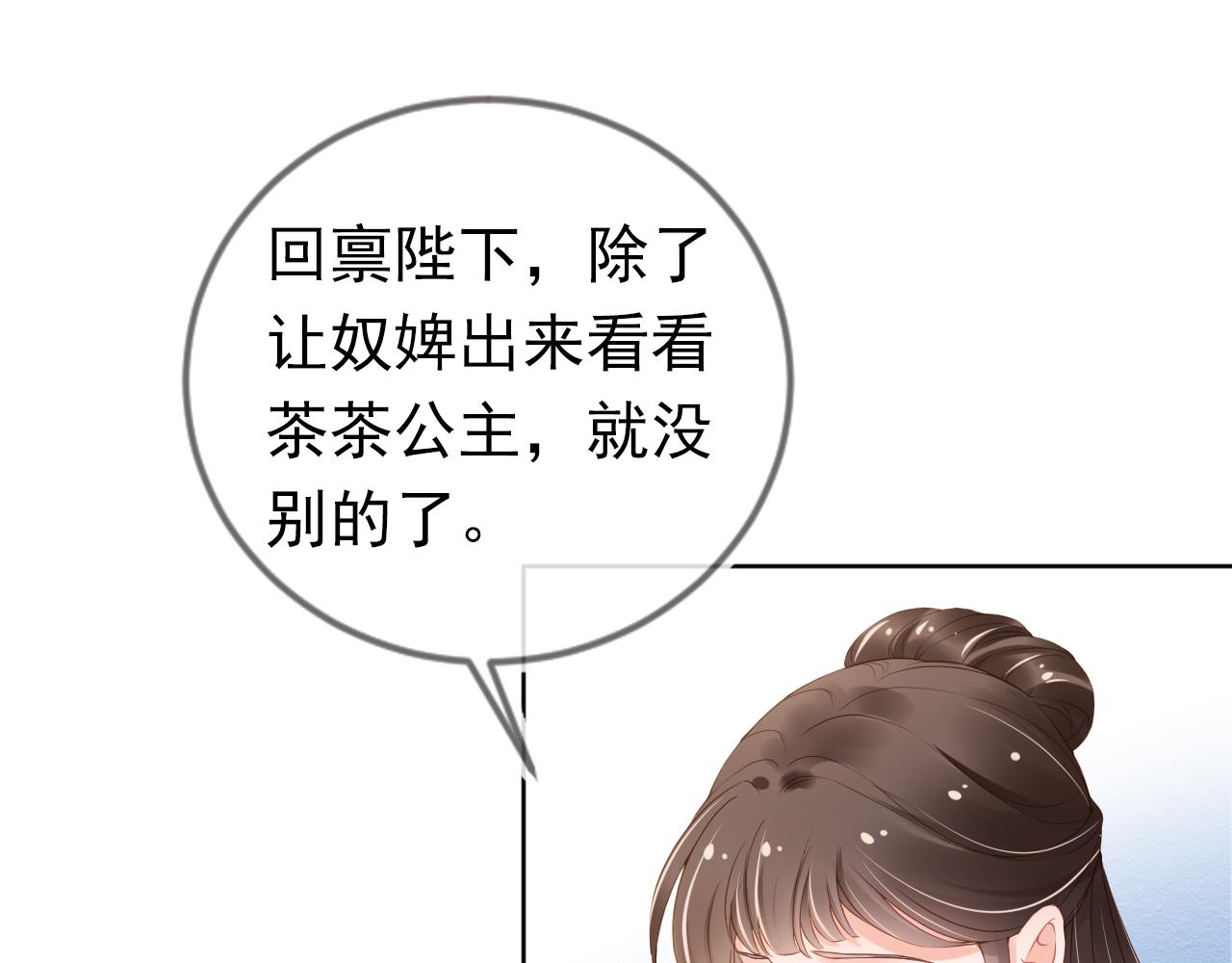 第14话 小哥哥！54