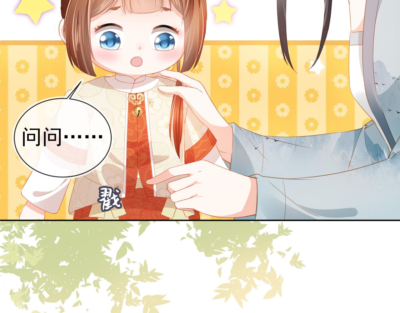 第35话 为什么我有小肚肚？71