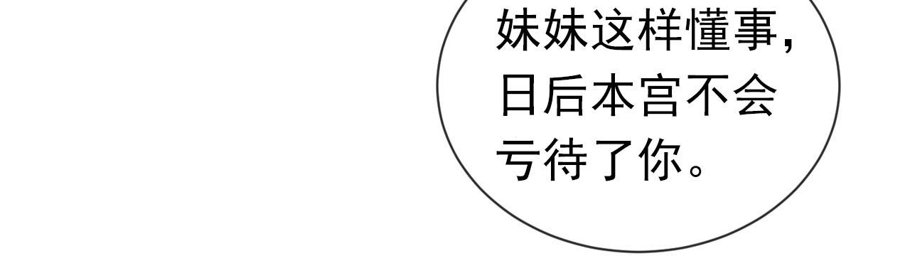 第73话 爹爹竟然会困困魔咒19