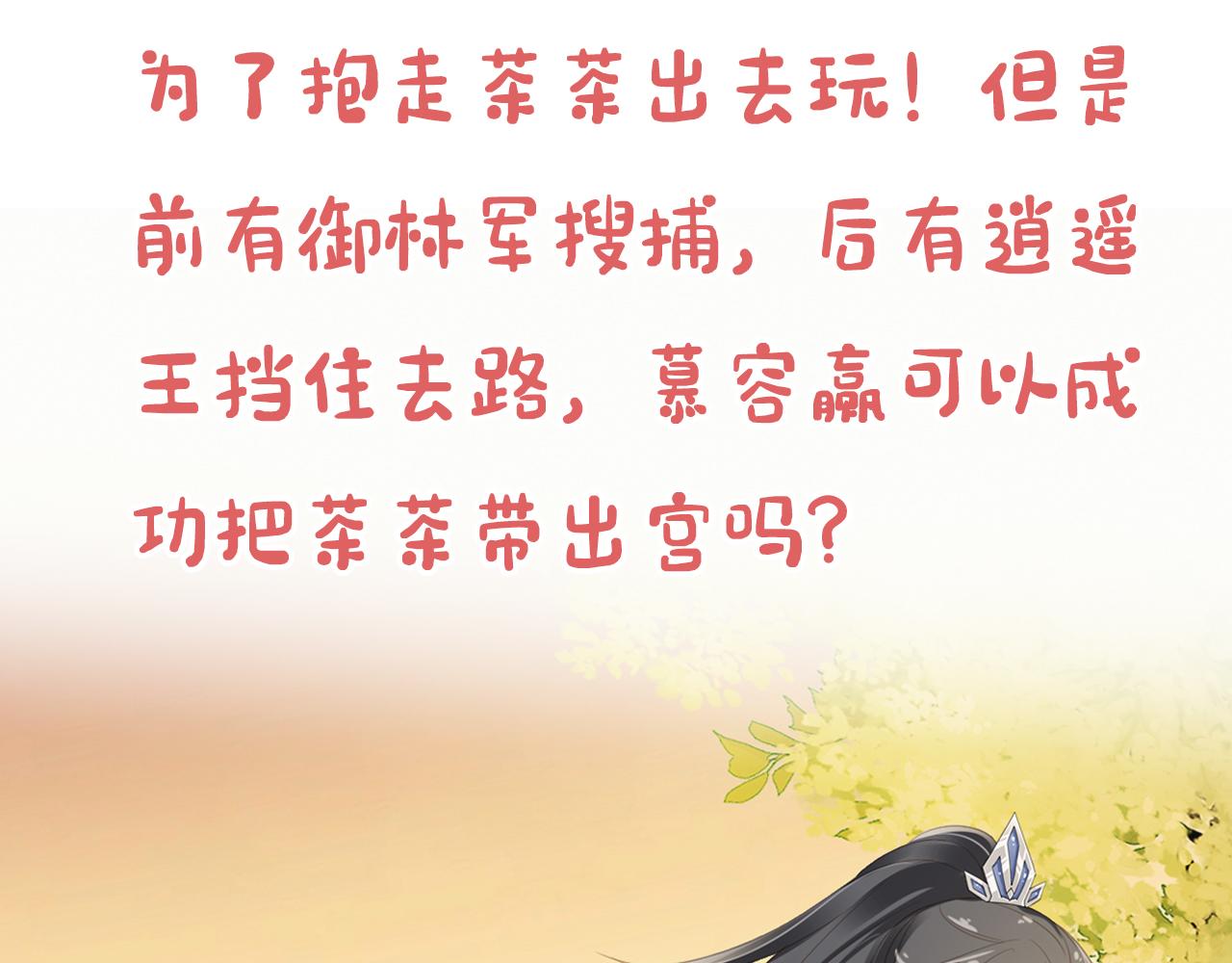 第38话 茶茶是我的！78