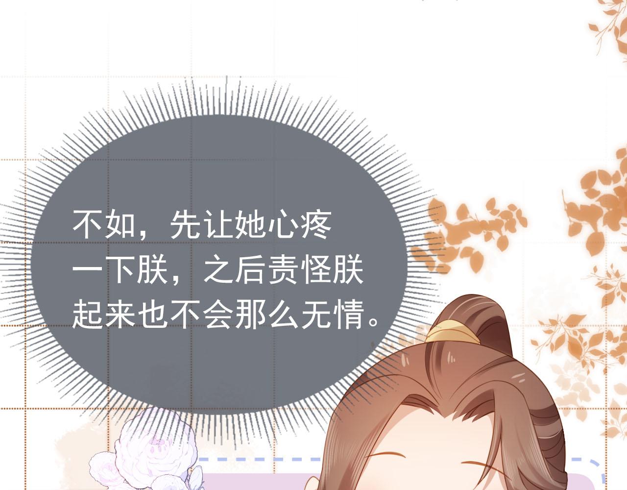 第129话 茶茶有胡子喽~67