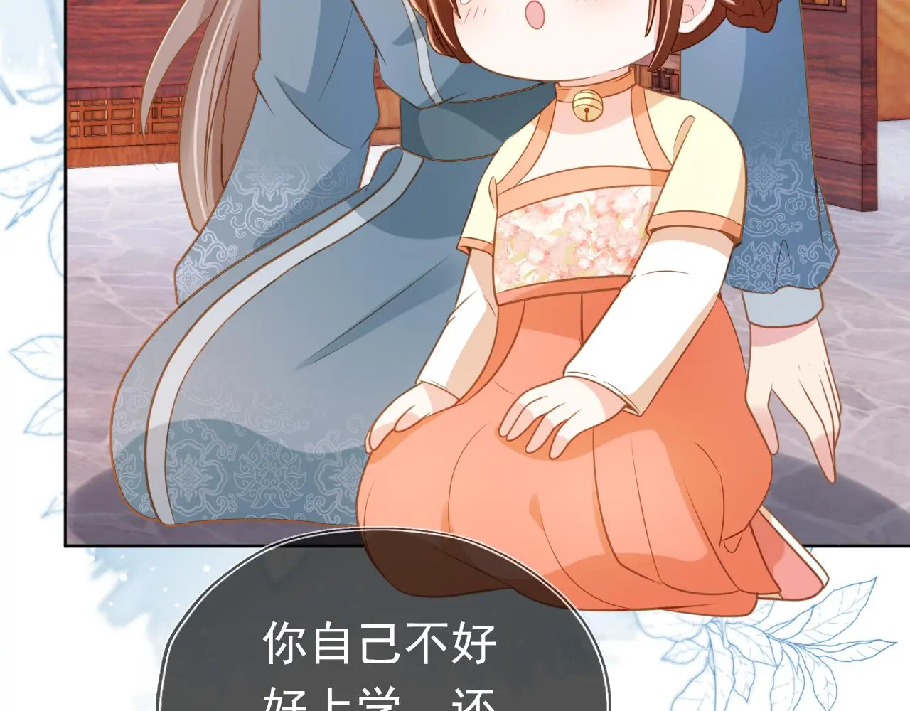 第91话 主动认错才是好孩子！32