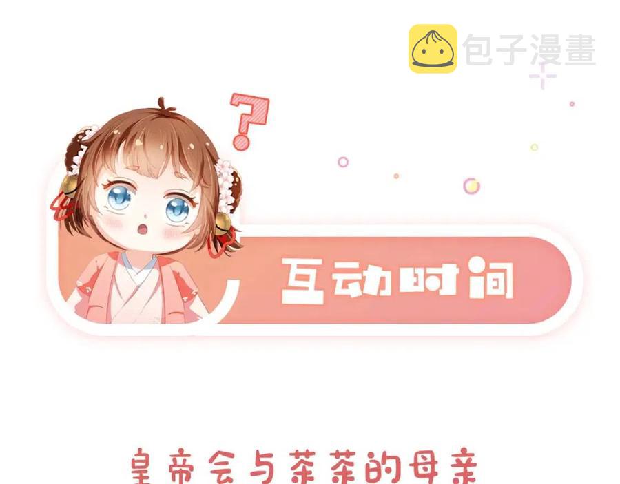第16话 她，你碰不得107