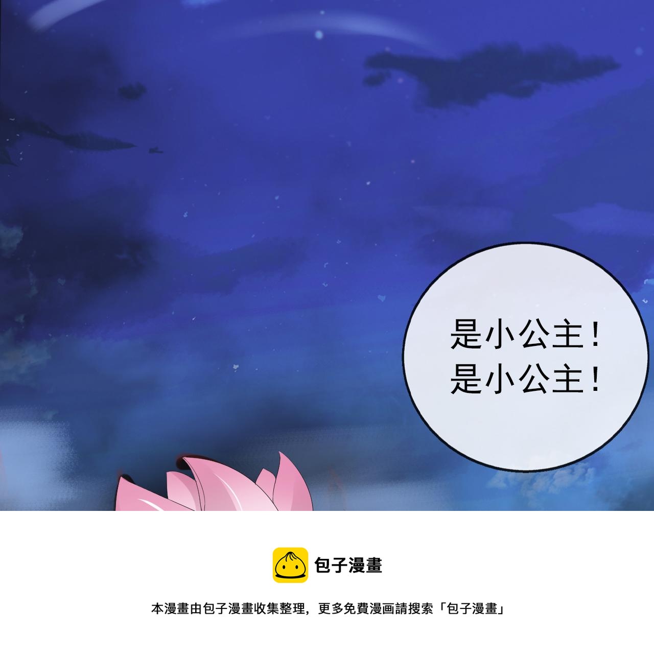 第56话 茶茶回来啦~40
