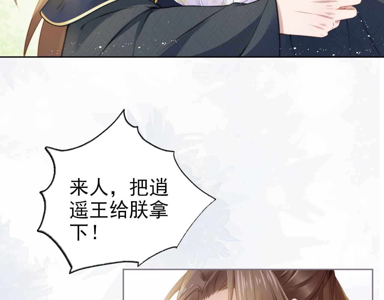 第12话 谁把公主弄哭了？44