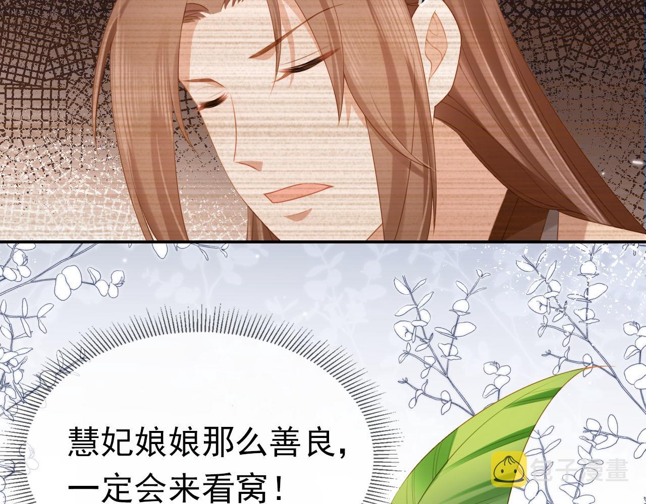 第128话 茶茶被禁足100