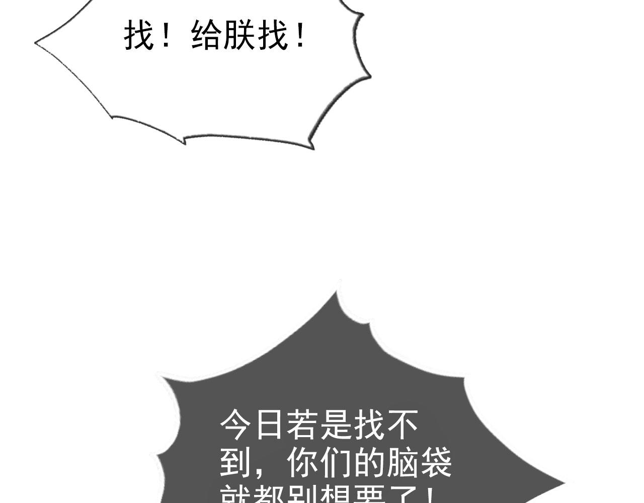 第11话 女鹅不见了！42