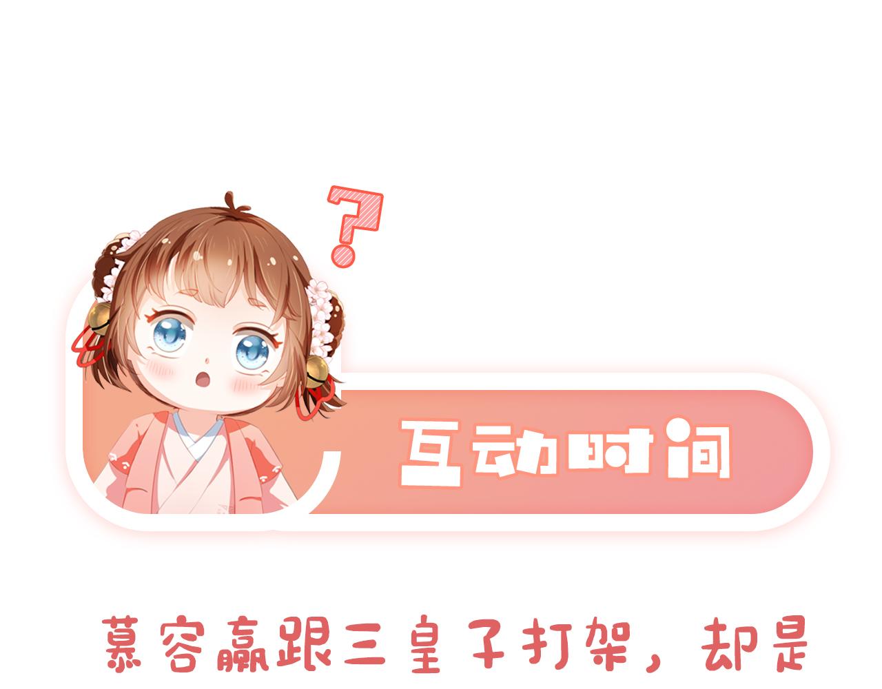 第38话 茶茶是我的！77