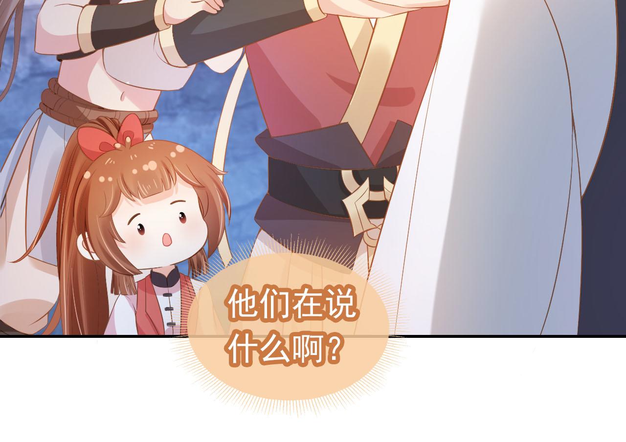 第117话 新太子？21