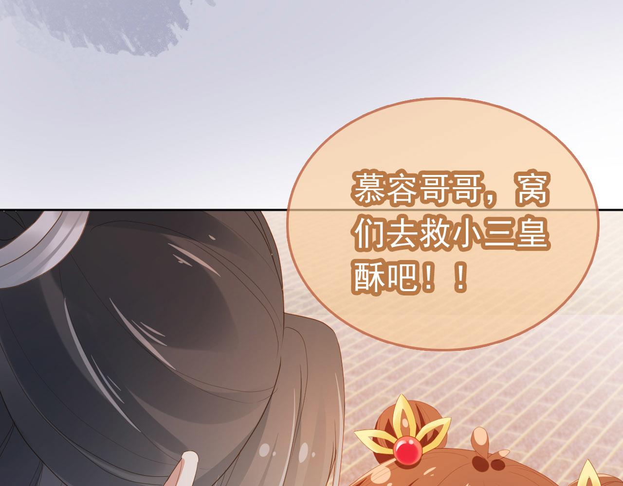 第72话 捉坏蛋~37