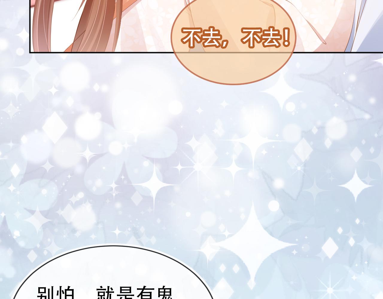 第94话慕容哥哥在线“捉鬼”27