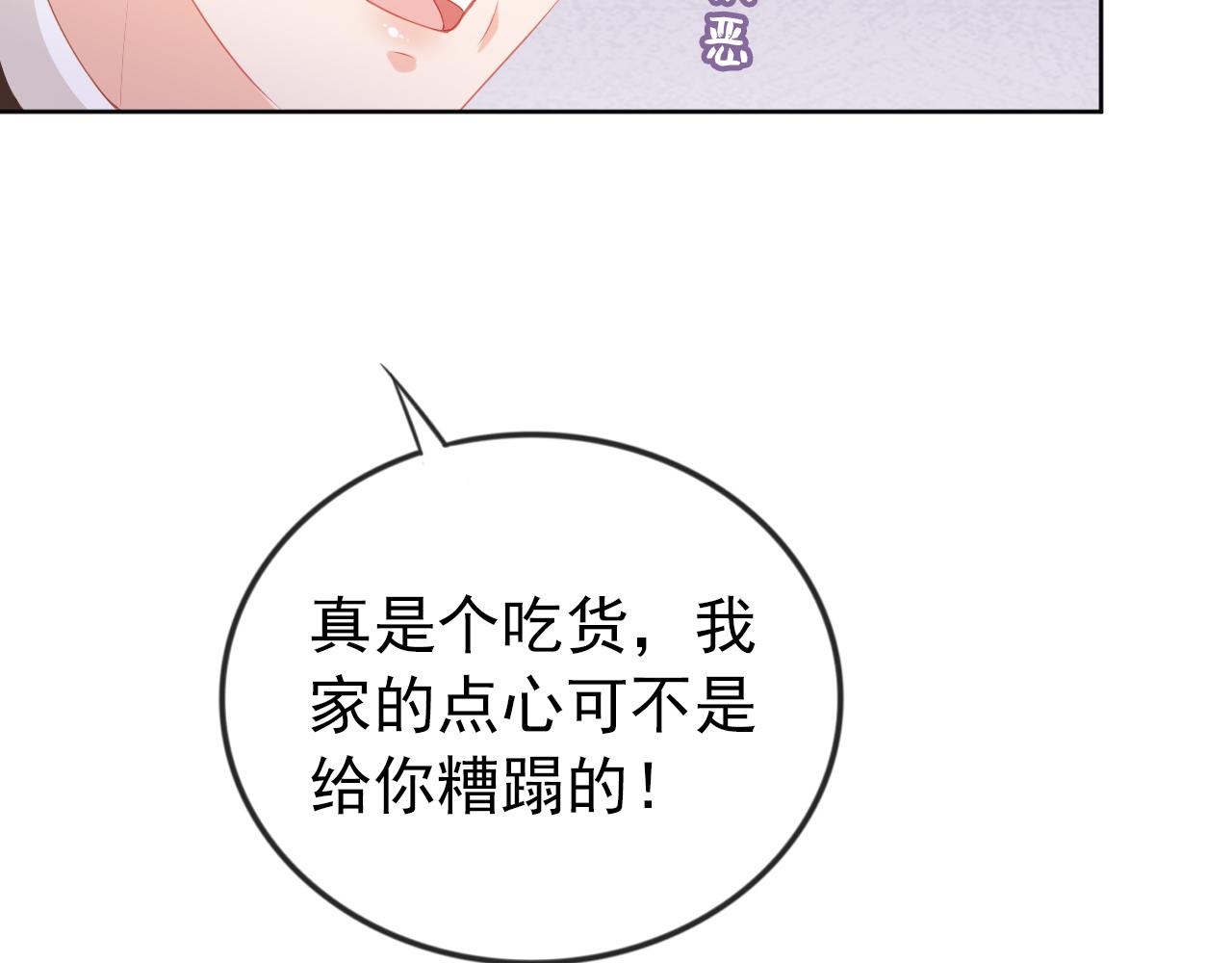 第41话 大坏蛋欺负小公主55