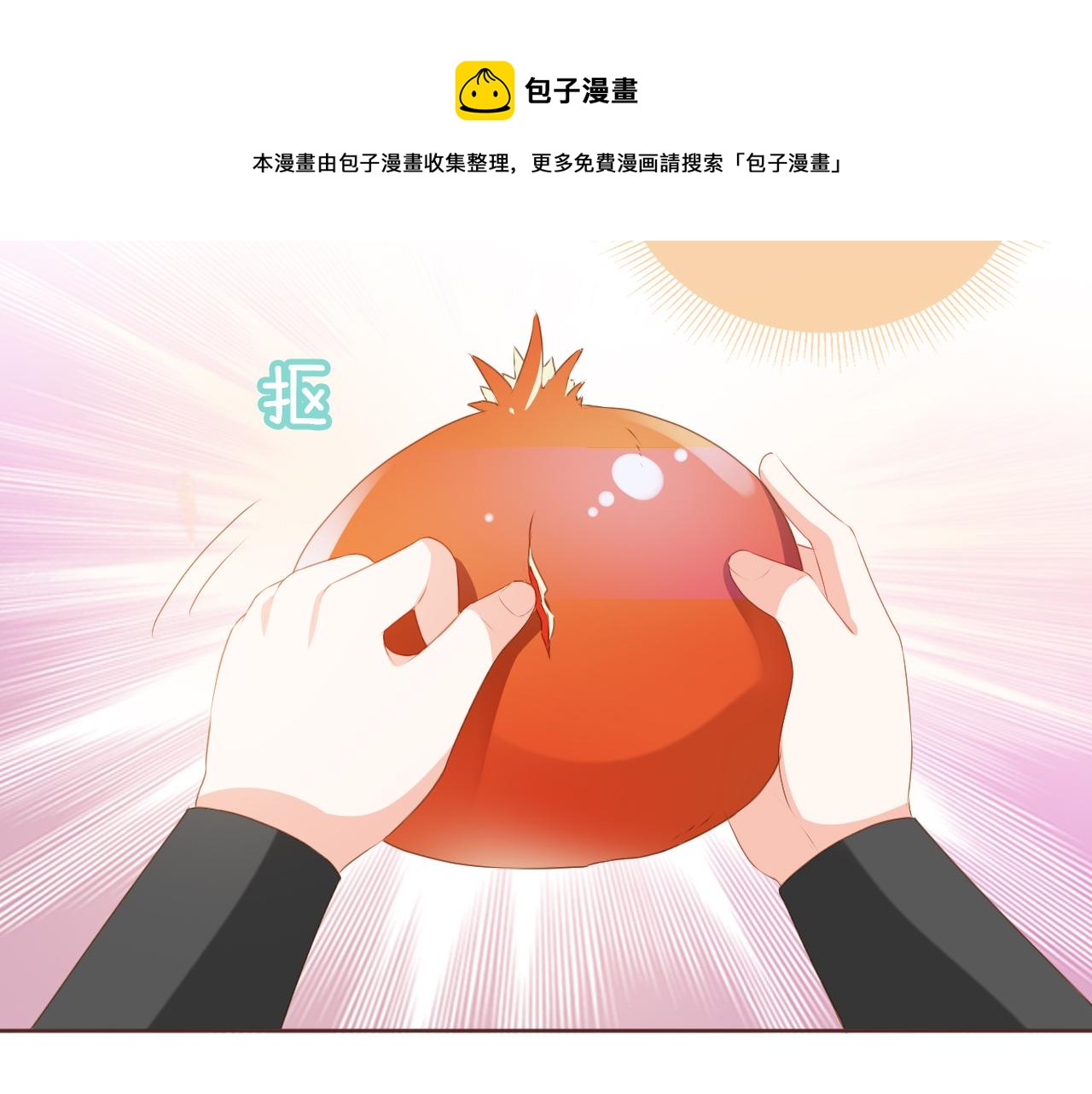 第52话 为兄出征56