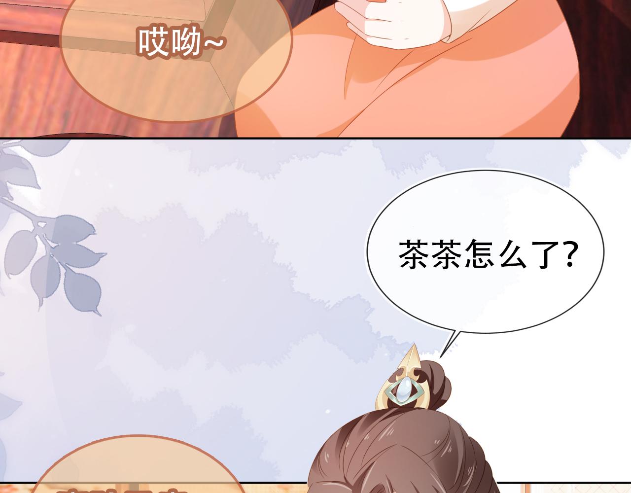 第90话 谎话被拆穿！69