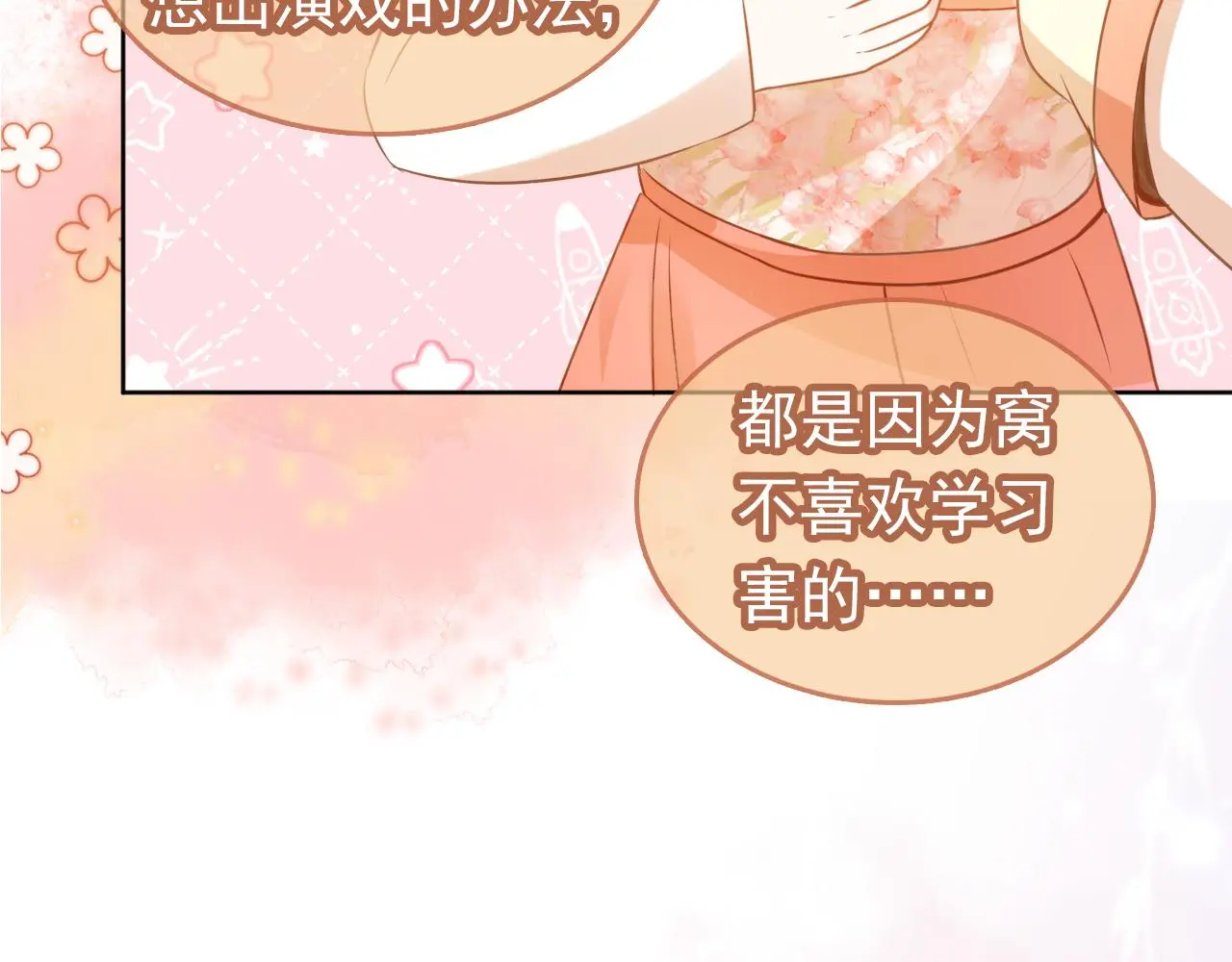 第91话 主动认错才是好孩子！56