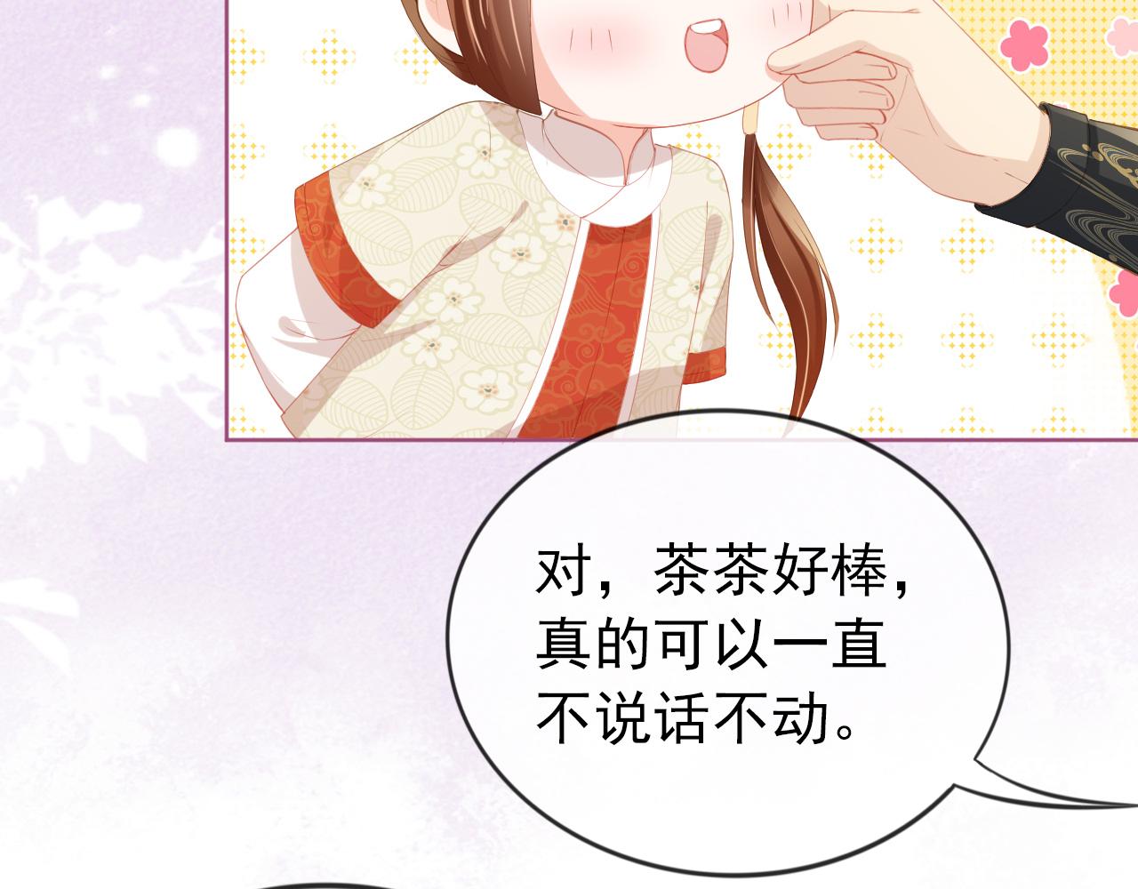 第39话 目标是：气死皇帝！43