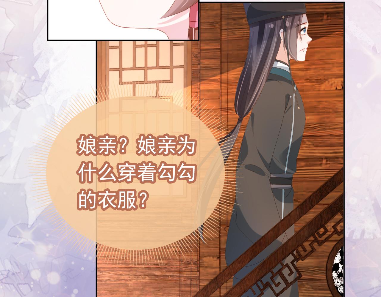 第77话 哥哥们穿女装？44