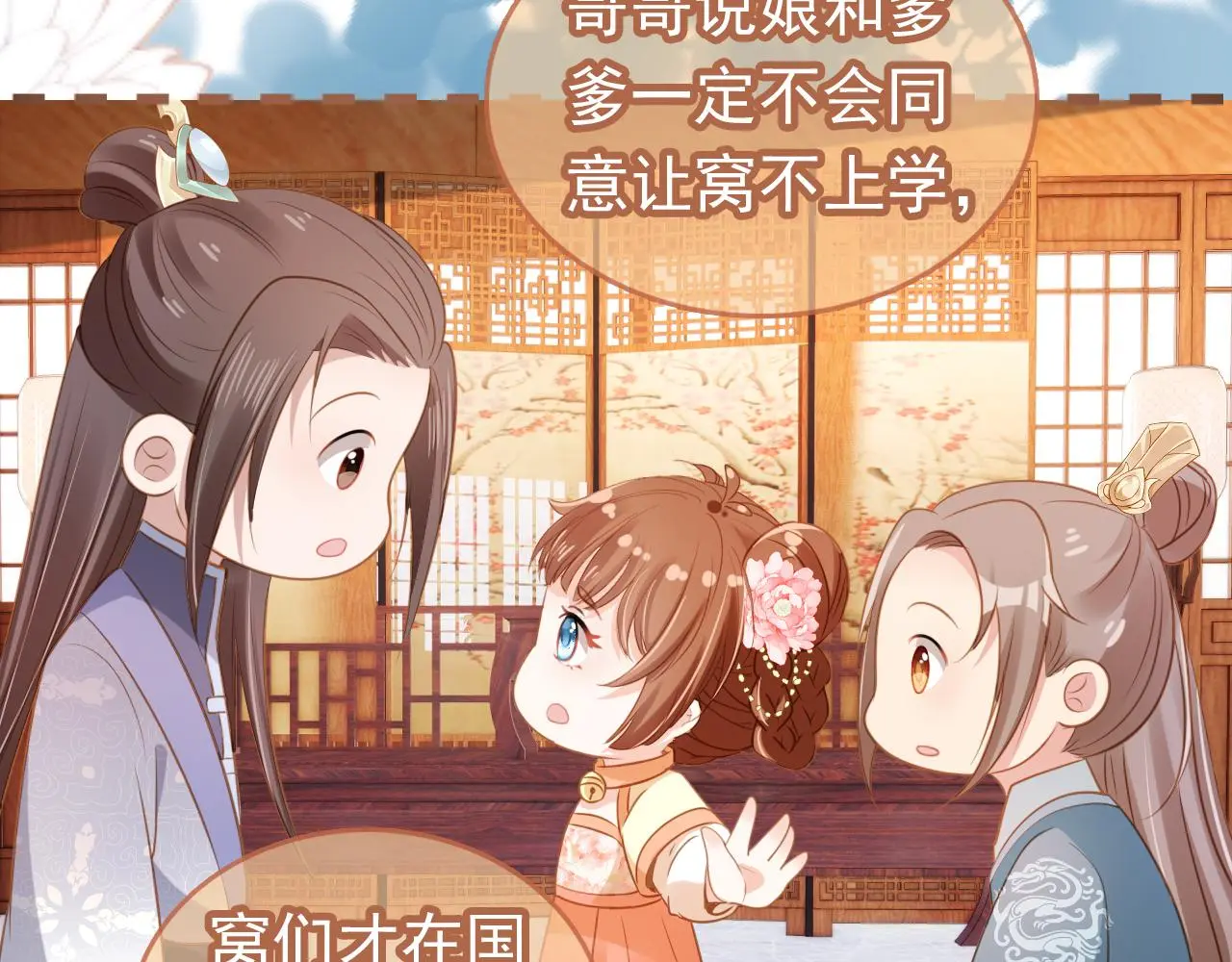 第91话 主动认错才是好孩子！39