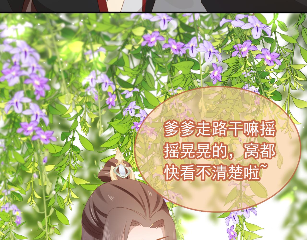 第138话 好晕晕18