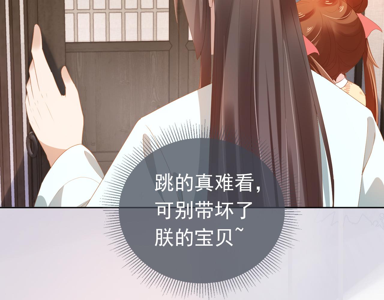 第78话 这就是女装大佬嘛？!79
