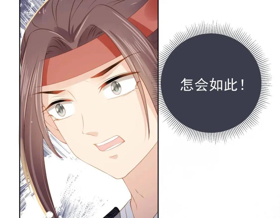 第25话 妹妹在，不能输！77