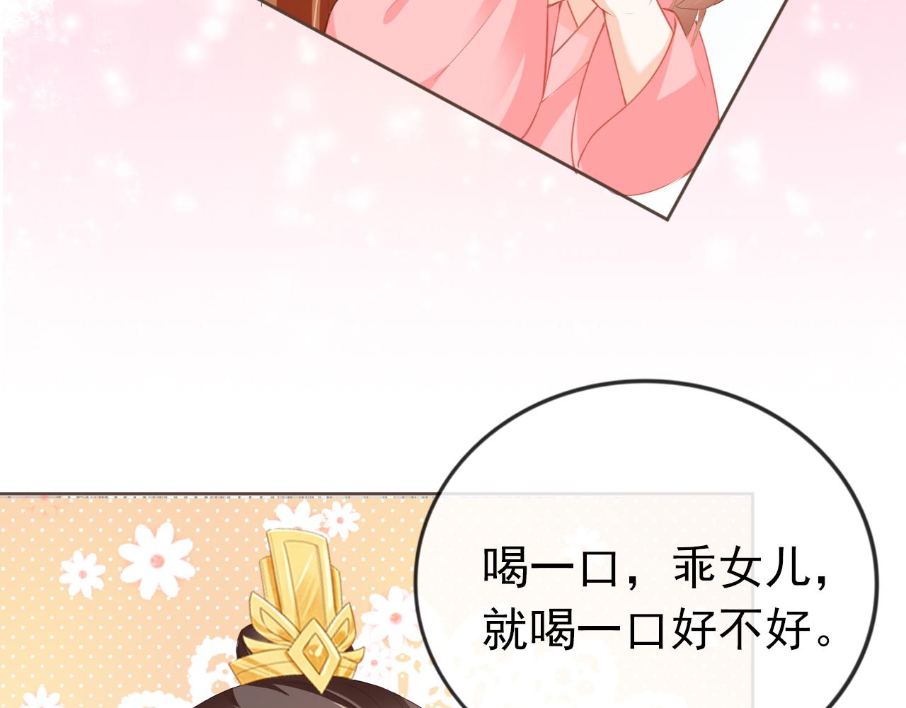 第56话 茶茶回来啦~75