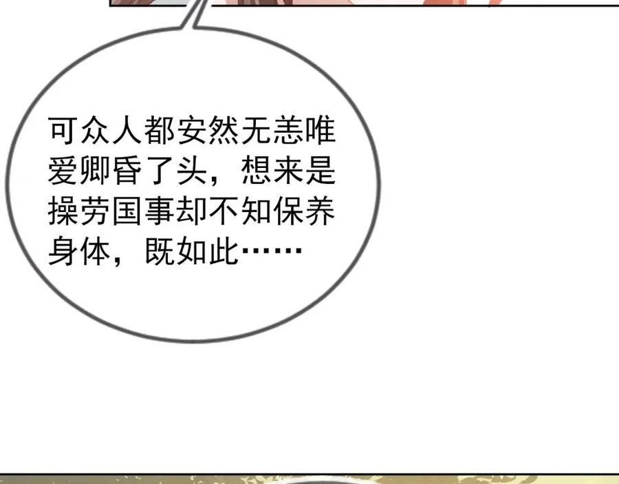 第26话 臣妾想给她们一个家29