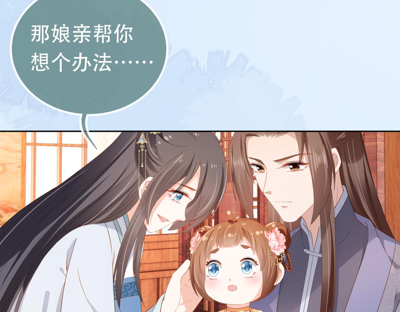 第90话 谎话被拆穿！81