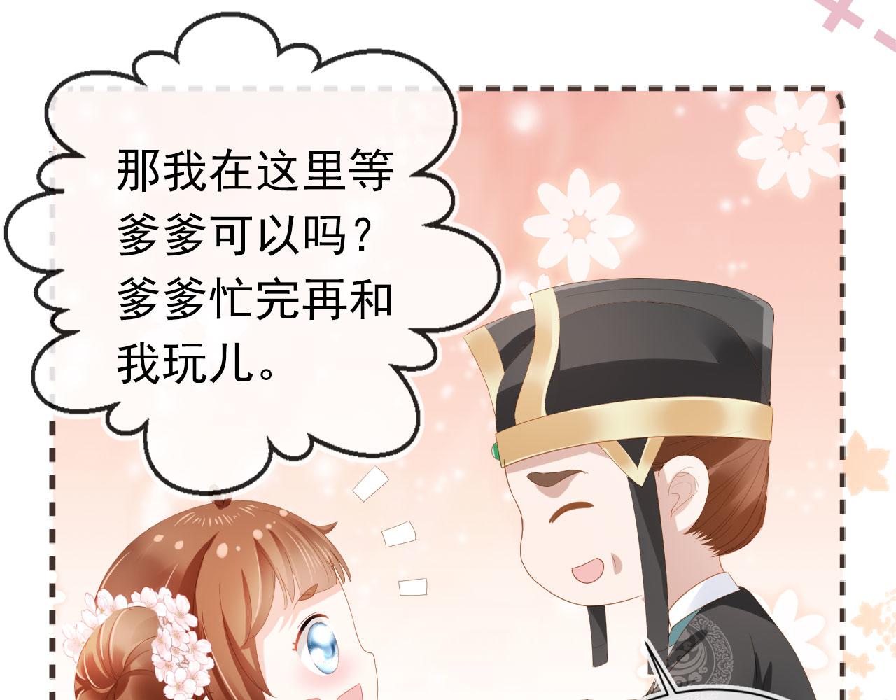 第59话 慕容赢归国？45