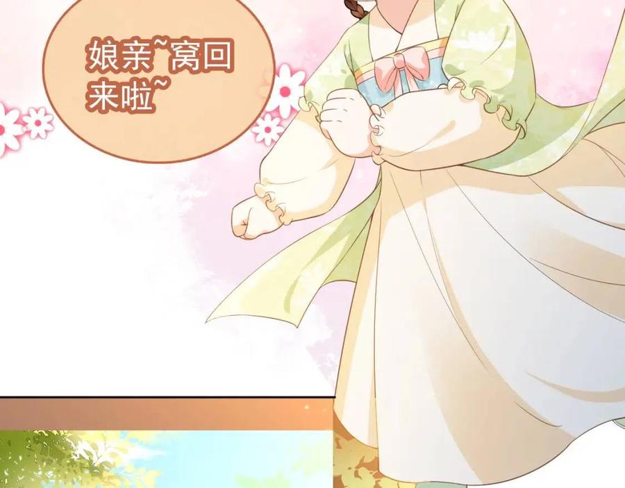 第19话 爹爹要爱娘亲~50