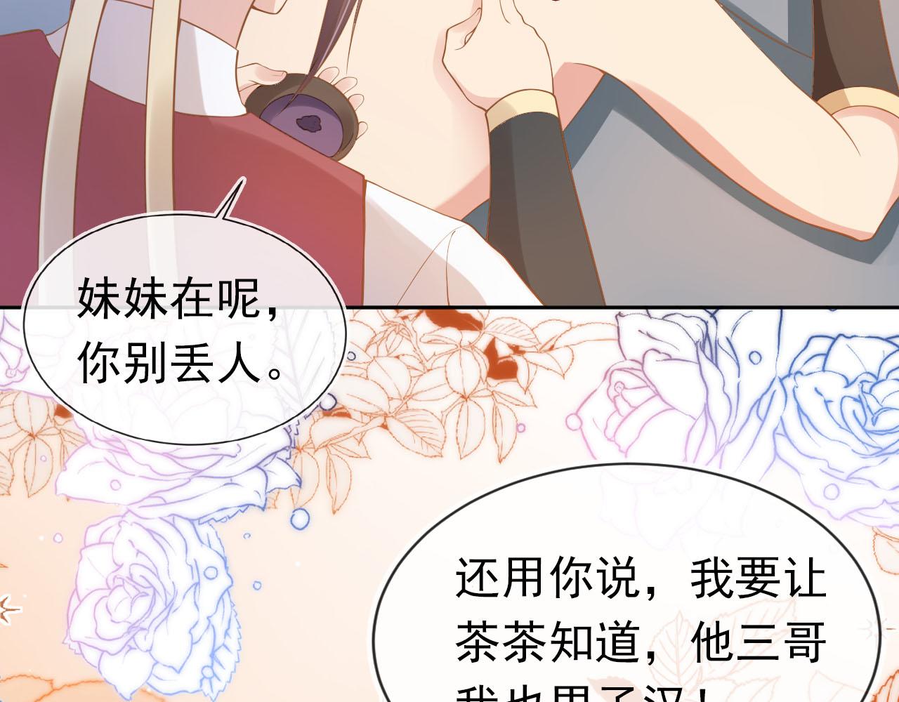 第117话 新太子？49