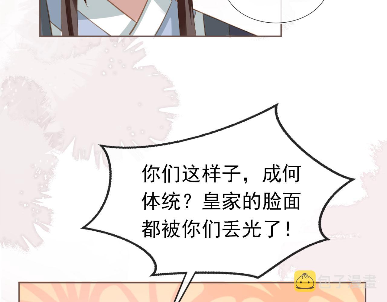 第63话 茶茶要抓坏人！23