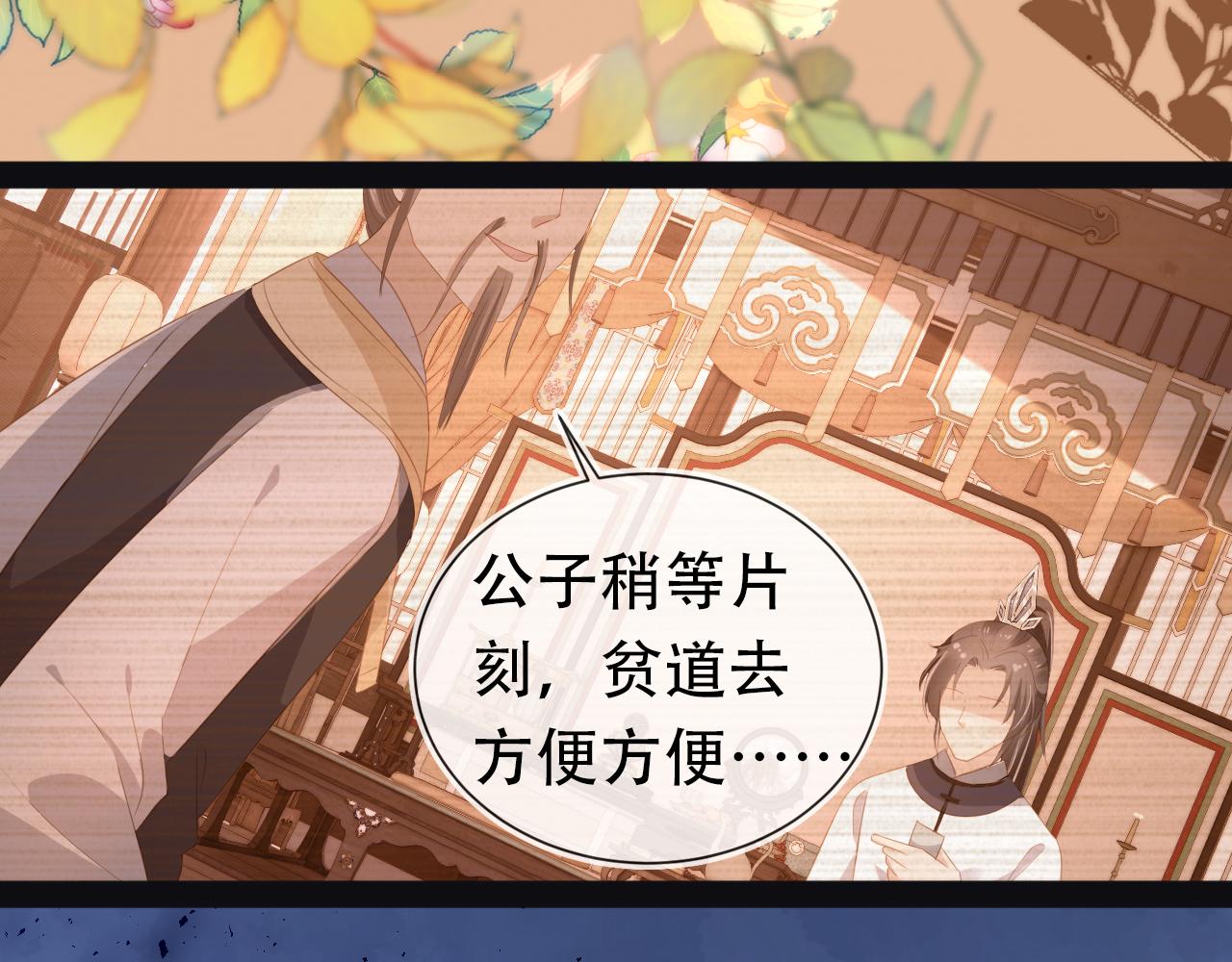 第80话 茶茶失踪？8