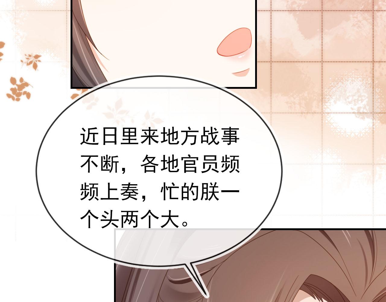 第129话 茶茶有胡子喽~70