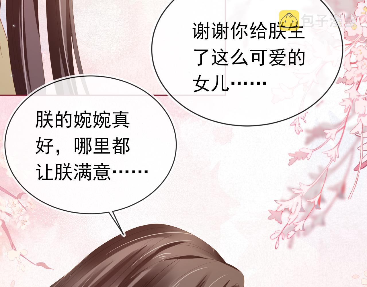 第65话 爹爹娘亲去哪了？59