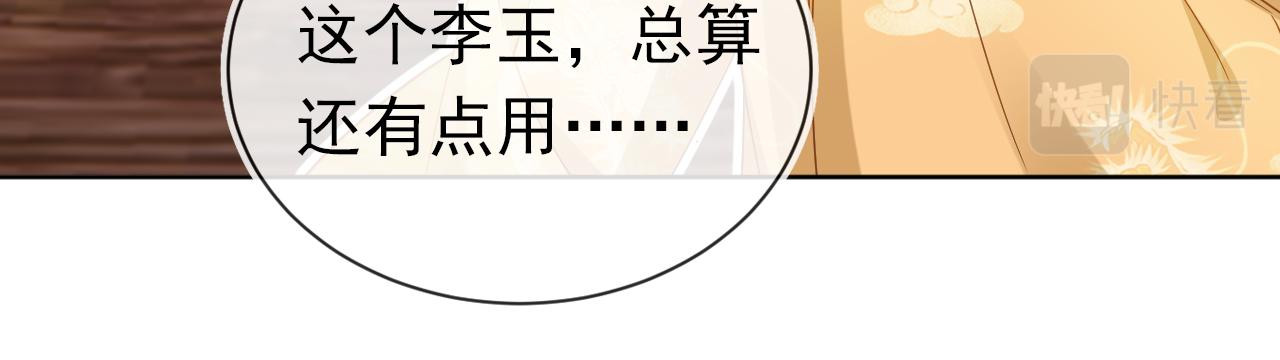 第66话 不要发脾气哦19